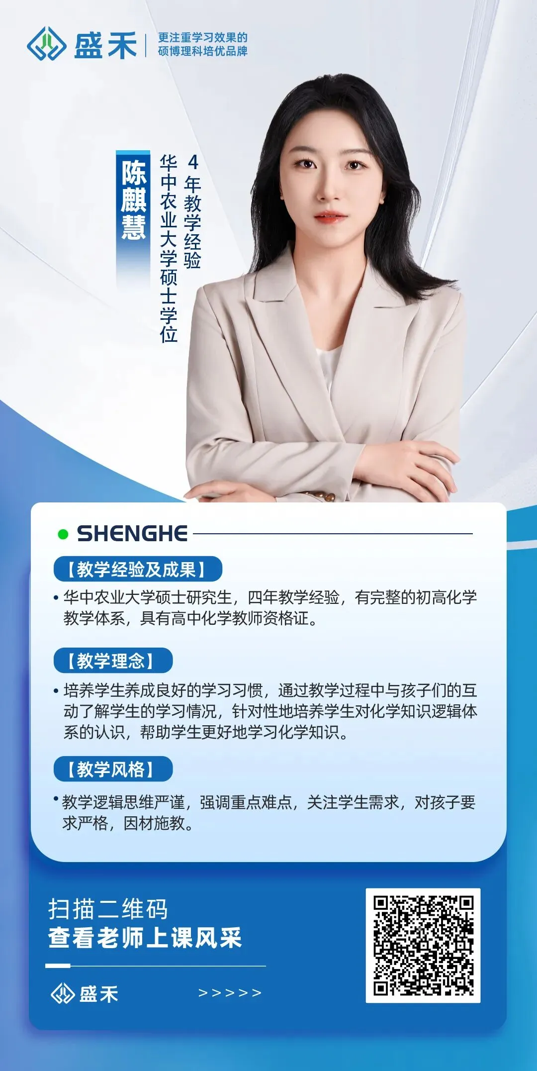 25-26长郡九下化学期中考试试卷分析 第33张