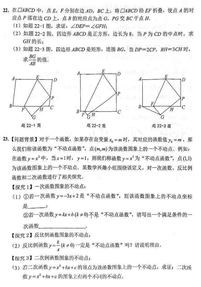 【中考模拟】2026年广东省佛山市南海区中考一模数学试卷 第7张