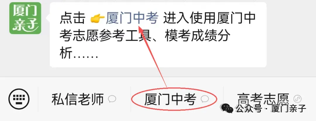 刚刚!厦门体育中考开考! 第9张