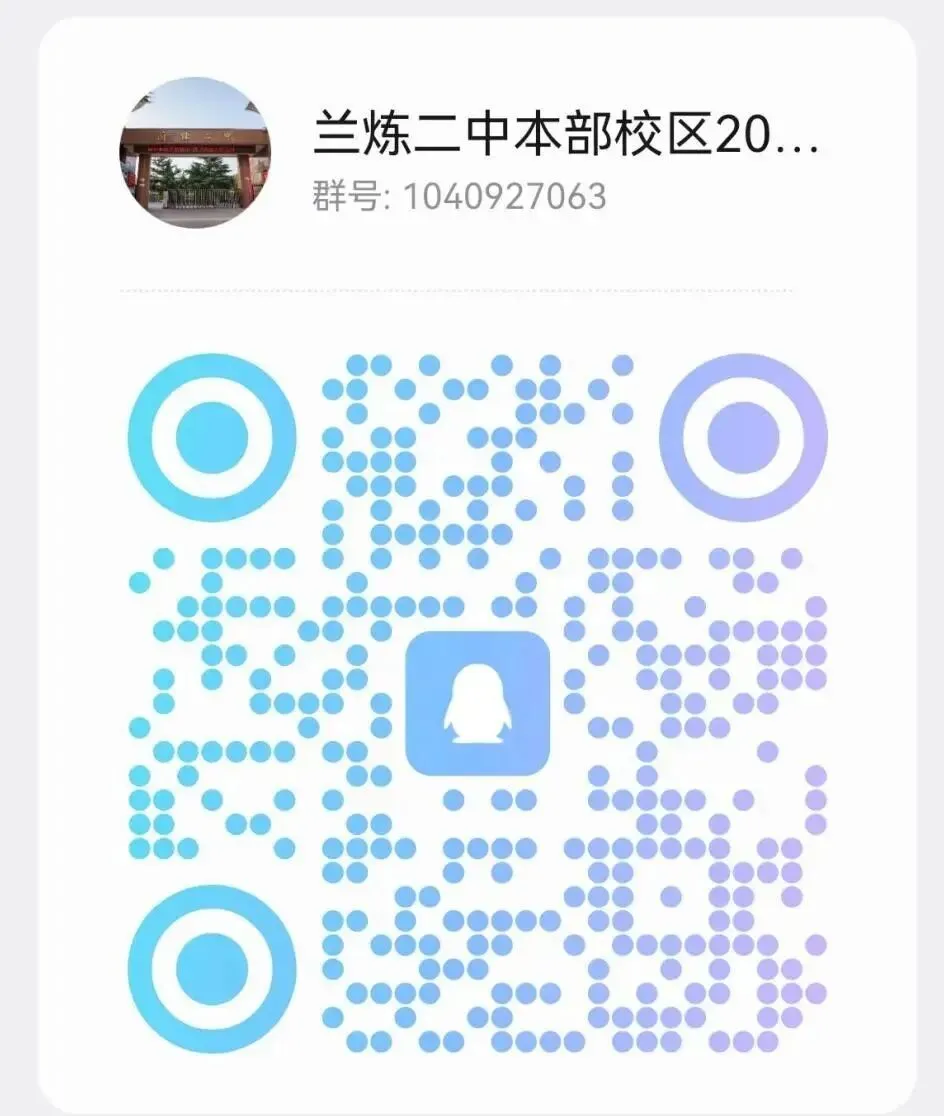 兰州市第五十九中学2026年中考招生咨询校园开放日暨招生宣讲活动安排 第6张 兰州市第五十九中学2026年中考招生咨询校园开放日暨招生宣讲活动安排 第6张