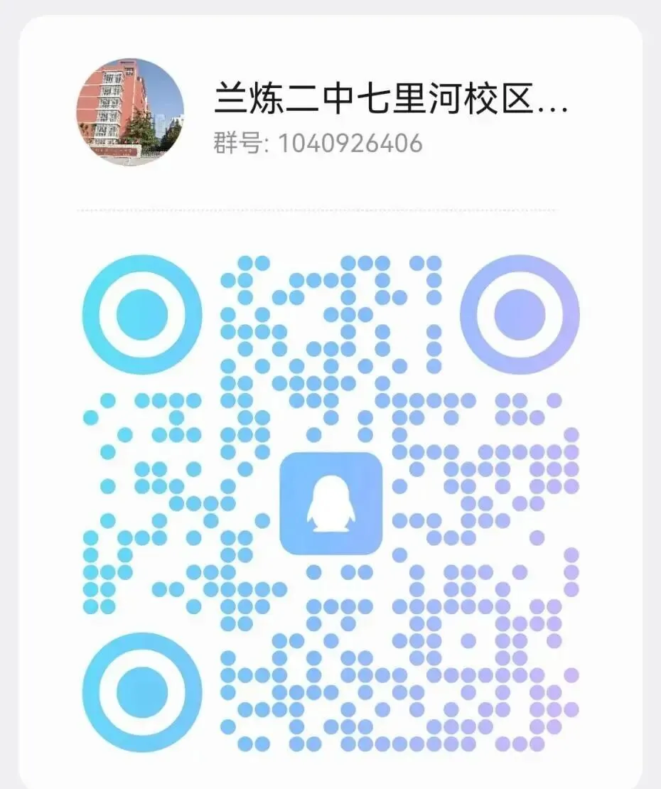 兰州市第五十九中学2026年中考招生咨询校园开放日暨招生宣讲活动安排 第7张 兰州市第五十九中学2026年中考招生咨询校园开放日暨招生宣讲活动安排 第7张