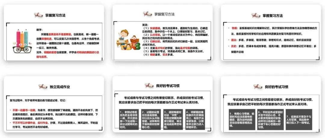 中考冲刺PPT,各时段时间安排表,初中毕业班主题班会课件 第5张