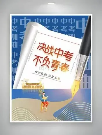 从报告到试卷|2025 云南道法中考命题逻辑全拆解:中央 + 云南政府工作报告,原来都是 “考点来源” 第1张 从报告到试卷|2025 云南道法中考命题逻辑全拆解:中央 + 云南政府工作报告,原来都是 “考点来源” 第1张