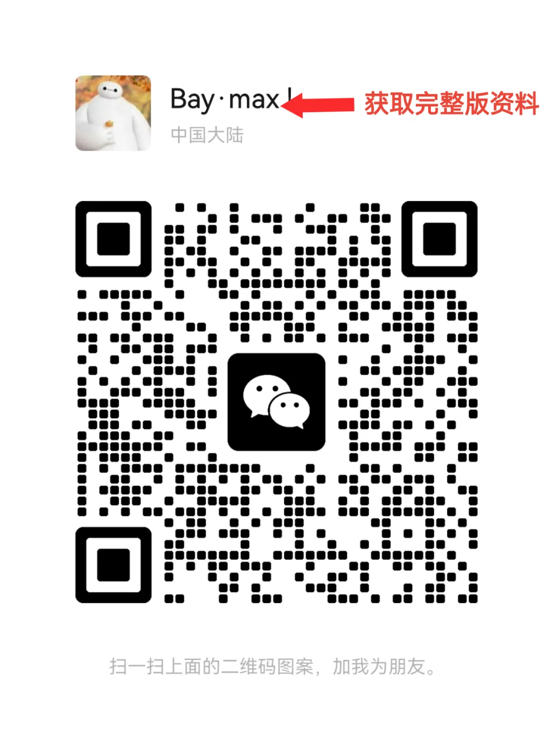 2026届上海市高三二模物理试卷合集 · 14区(暂缺崇明&虹口) 第1张