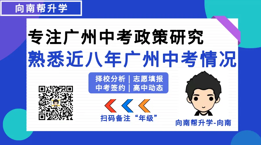 自招和签约考的区别 | 2027中考政策扫盲 第1张 自招和签约考的区别 | 2027中考政策扫盲 第1张