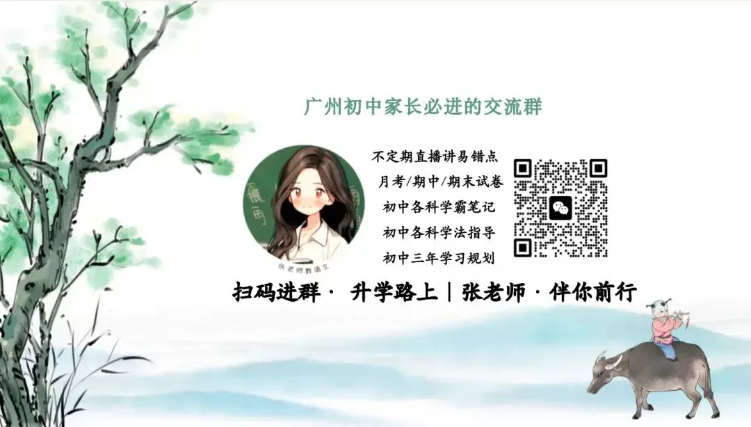 中考最后80天,家长做好这几件事,就是孩子最硬的底气 第1张 中考最后80天,家长做好这几件事,就是孩子最硬的底气 第1张