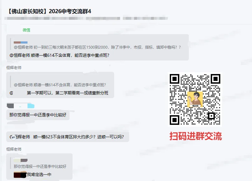出题思路最接近中考?为什么强烈建议其他区家长也给孩子安排南海一模试卷练手→ 第7张