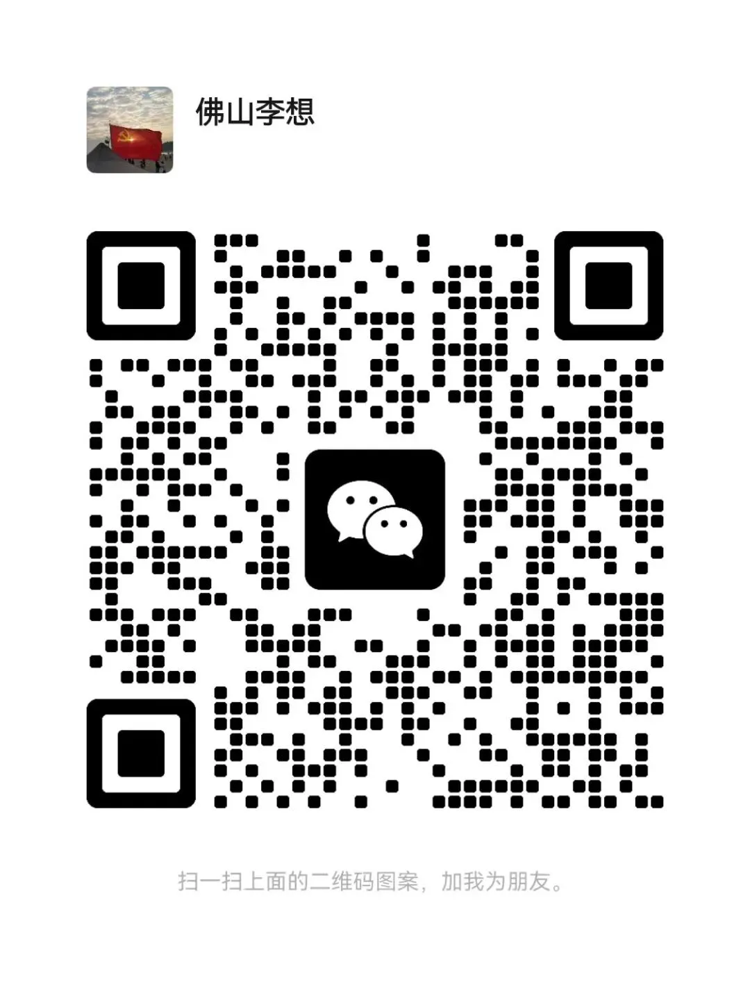 中考资讯:2026顺德区、禅城区一模分数对标高中参考! 第4张