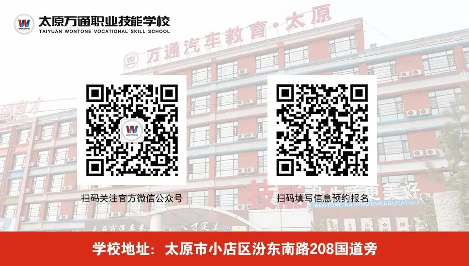 中考倒计时!成绩不理想,照样拿全日制大专学历,太原万通3+2大专班,提前锁定大学名额! 第22张