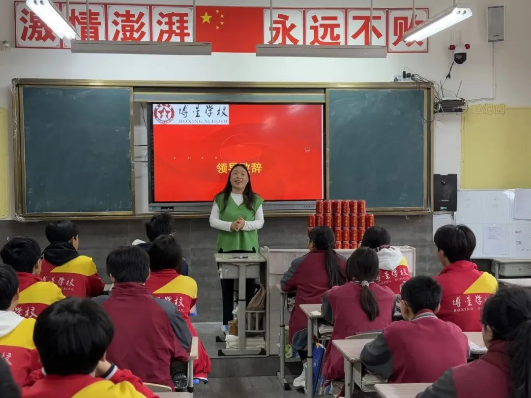 博星学校2026届初三学子中考动员大会 第12张