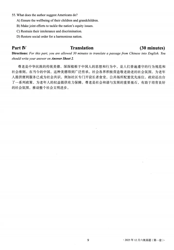 【六级真题】2025年12月英语六级考试真题及答案解析(第1套) 第9张
