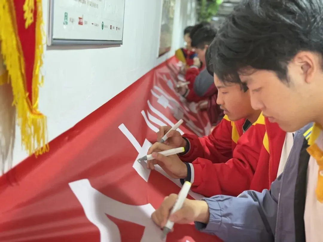 博星学校2026届初三学子中考动员大会 第27张