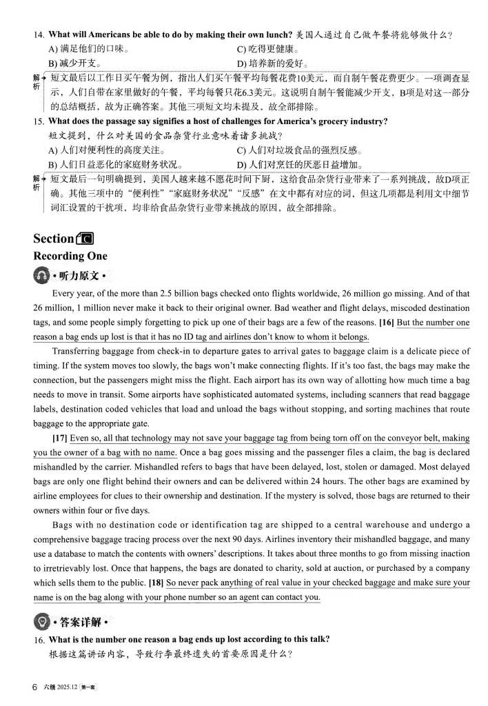 【六级真题】2025年12月英语六级考试真题及答案解析(第1套) 第15张