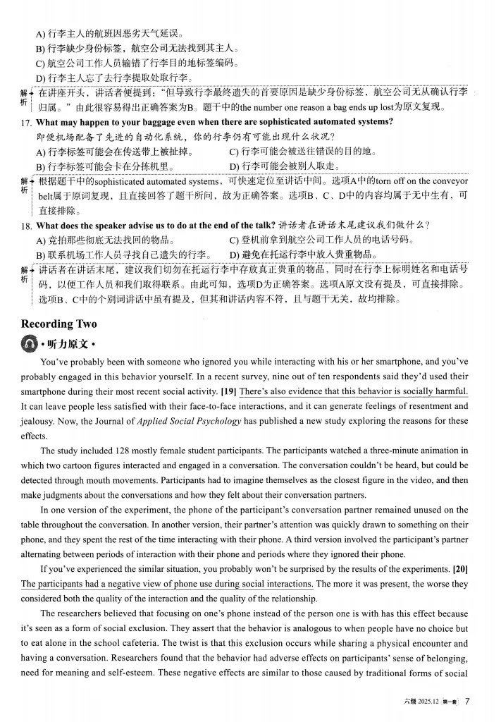 【六级真题】2025年12月英语六级考试真题及答案解析(第1套) 第16张