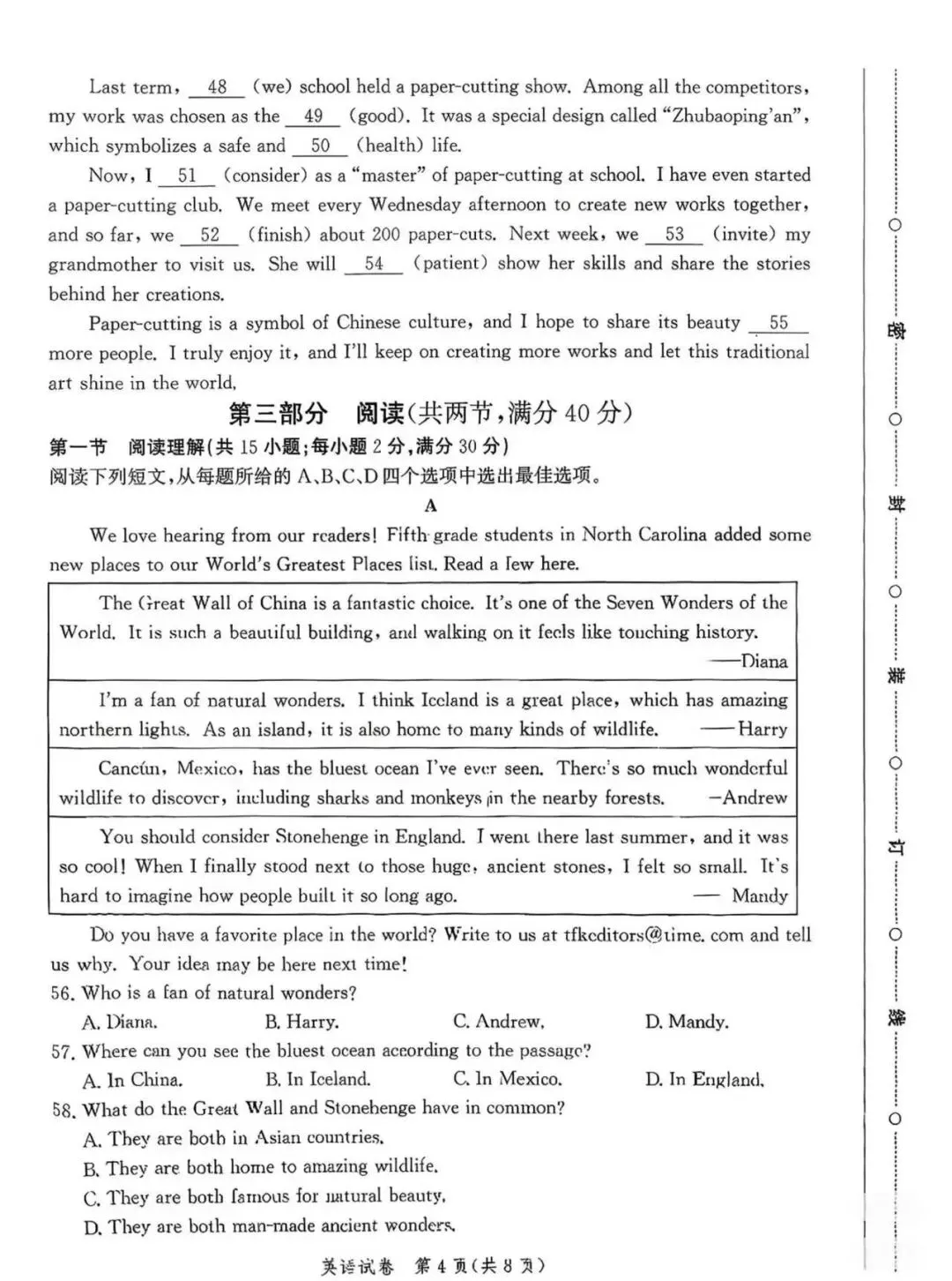 2026年4月唐山一模英语真题 第4张