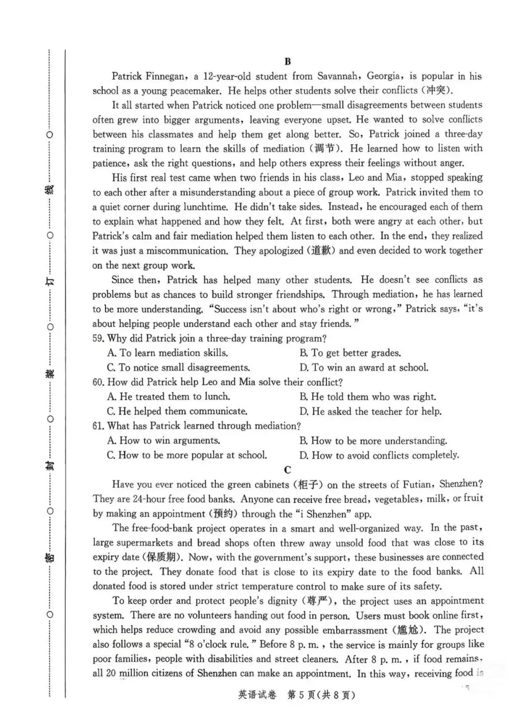 2026年4月唐山一模英语真题 第5张