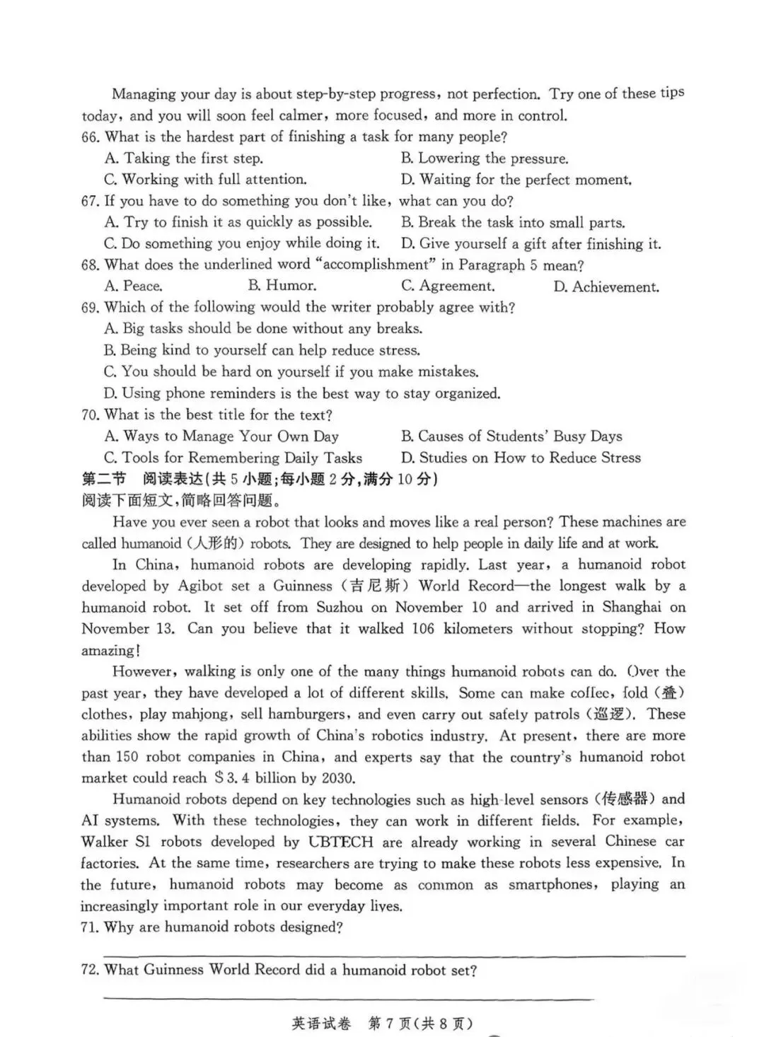 2026年4月唐山一模英语真题 第6张