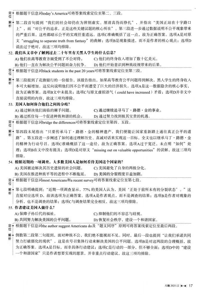 【六级真题】2025年12月英语六级考试真题及答案解析(第1套) 第26张
