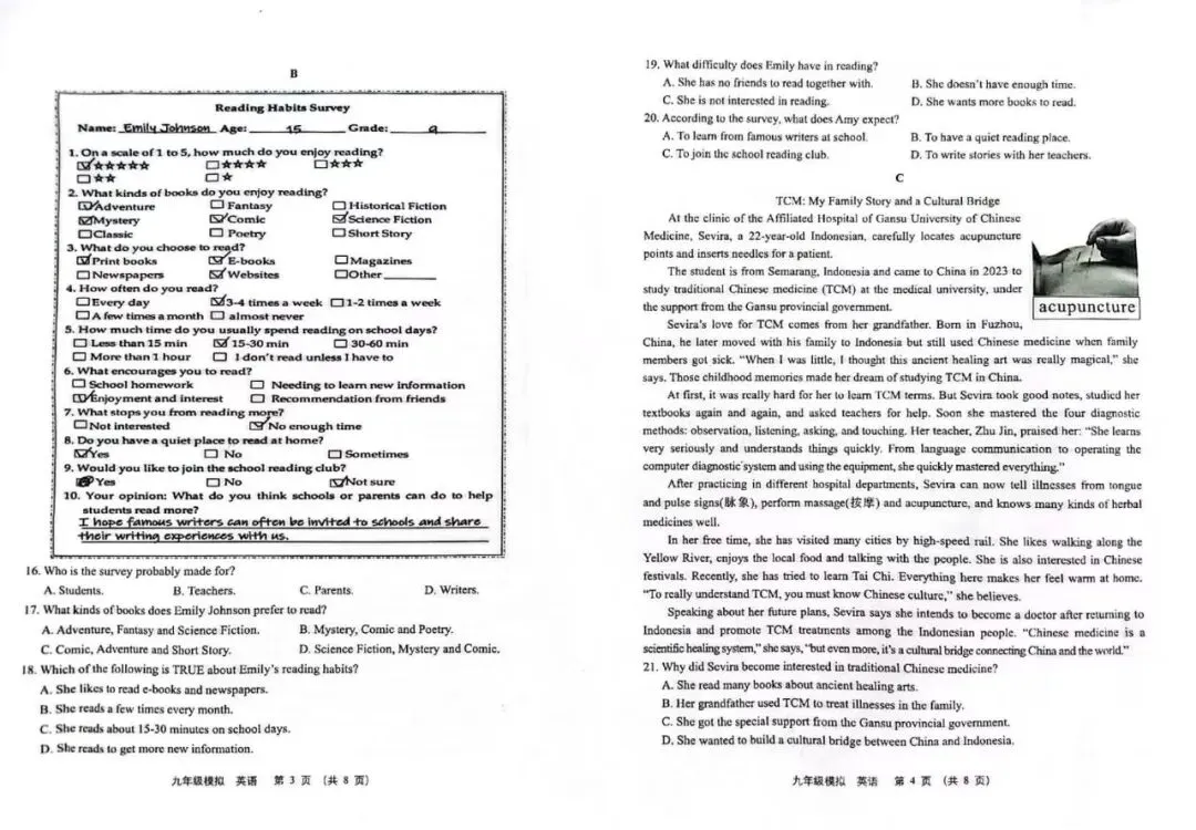 2026兰州中考一诊英语试卷及答案分析 第10张 2026兰州中考一诊英语试卷及答案分析 第10张