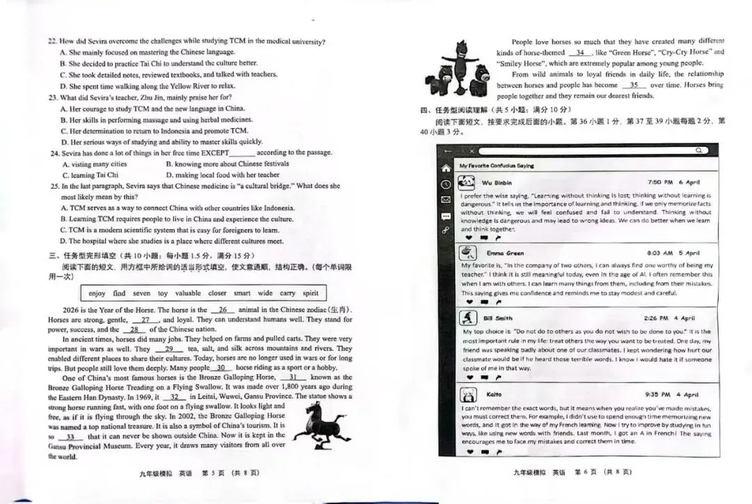 2026兰州中考一诊英语试卷及答案分析 第11张 2026兰州中考一诊英语试卷及答案分析 第11张