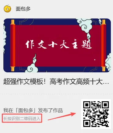 2026年高考语文3月各地模考理解性默写题汇编(可下载) 第13张