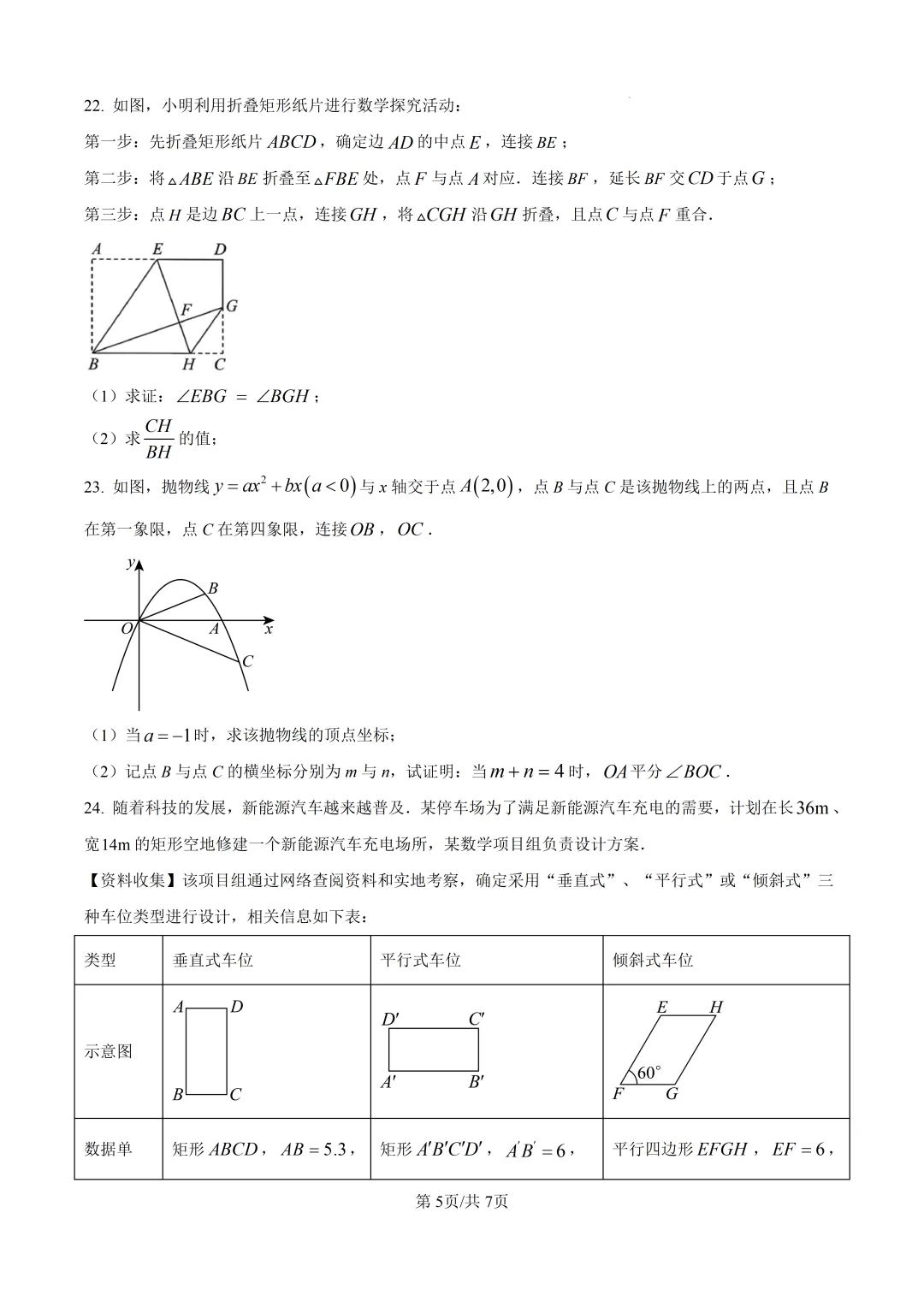 【泉州石狮市】2026初中毕业班模拟考试数学试题+解析 第5张