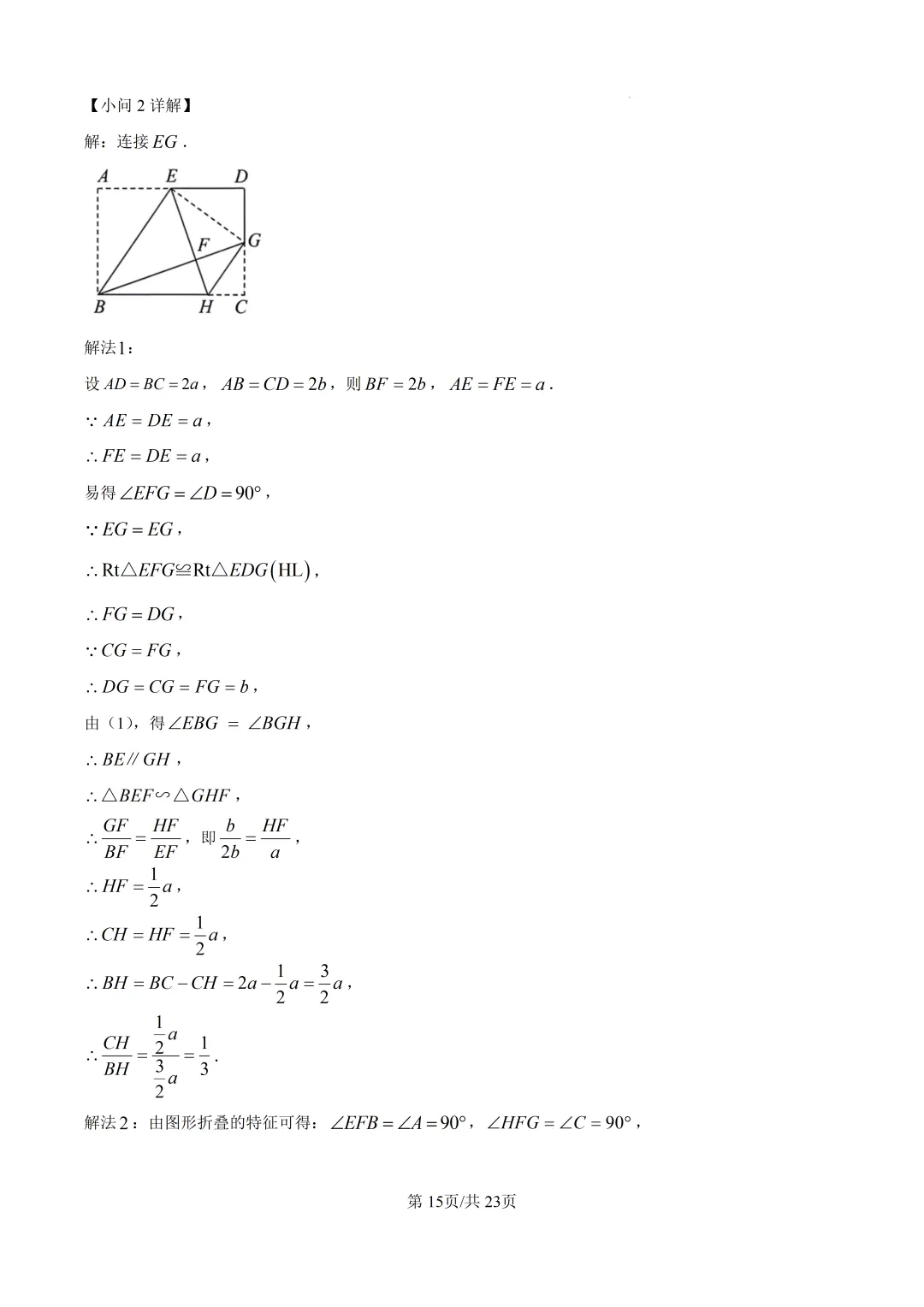 【泉州石狮市】2026初中毕业班模拟考试数学试题+解析 第22张