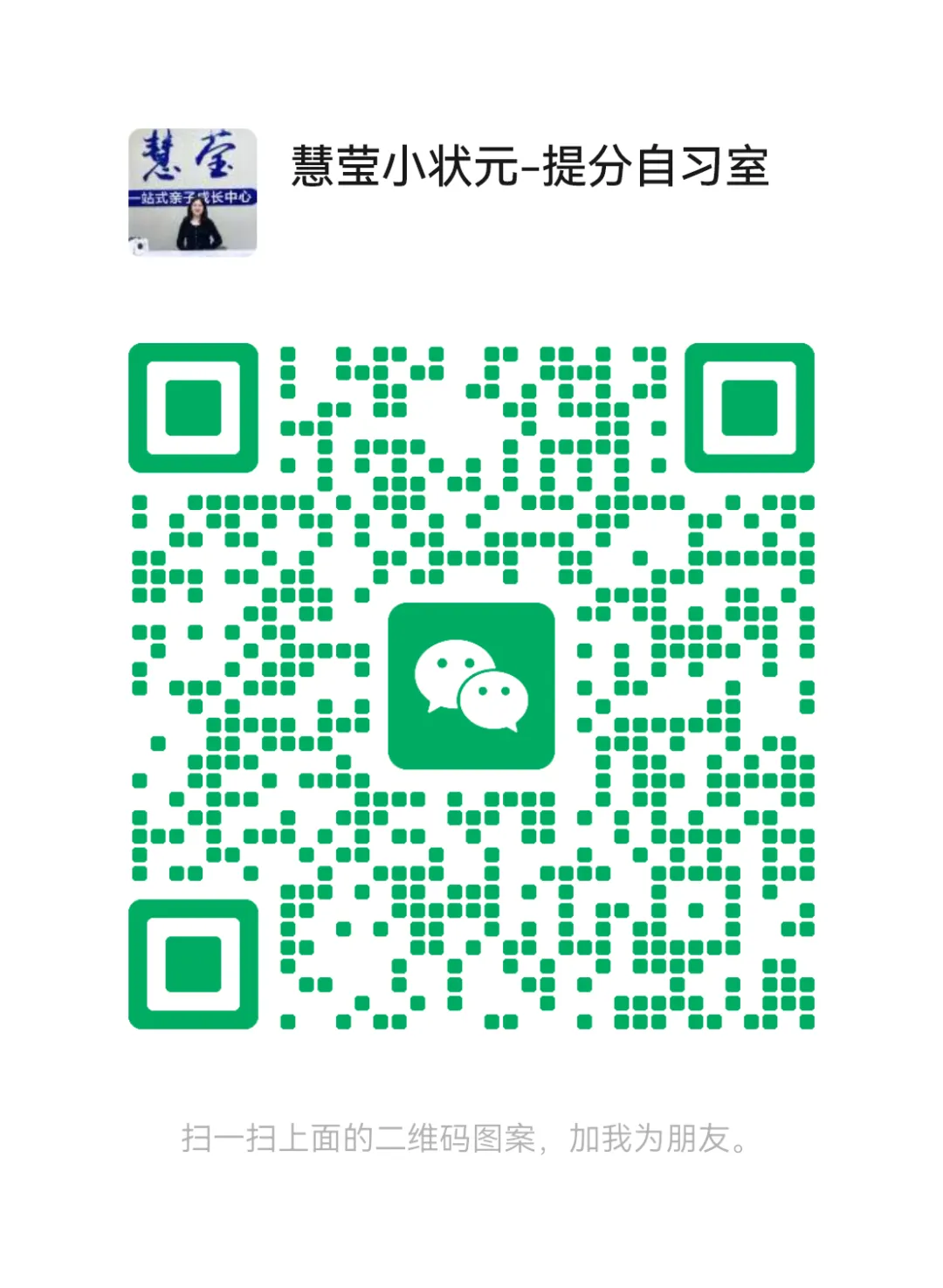 长春初三家长注意!中考“提前批”多一次录取机会,千万别浪费!(附免费咨询) 第2张