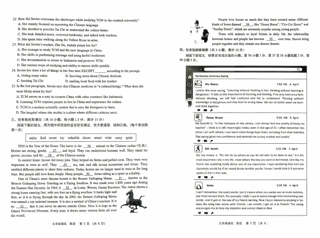 2026年兰州市中考一诊英语试卷及答案 第4张