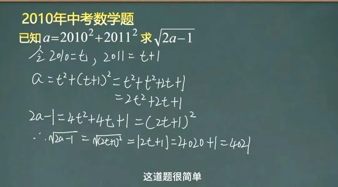 中考加油 !数学干货4 第4张
