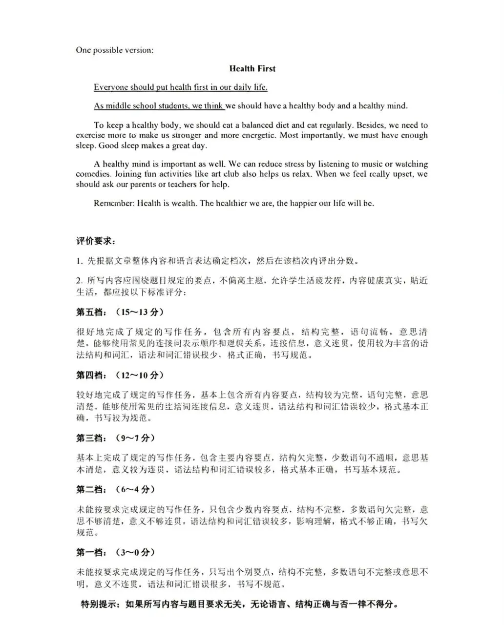 2026年兰州市中考一诊英语试卷及答案 第7张