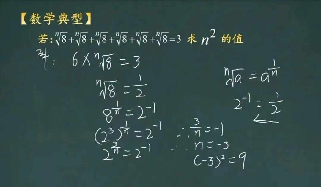 中考加油 !数学干货4 第6张