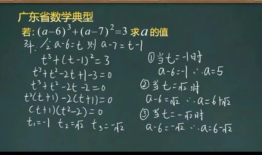中考加油 !数学干货4 第9张