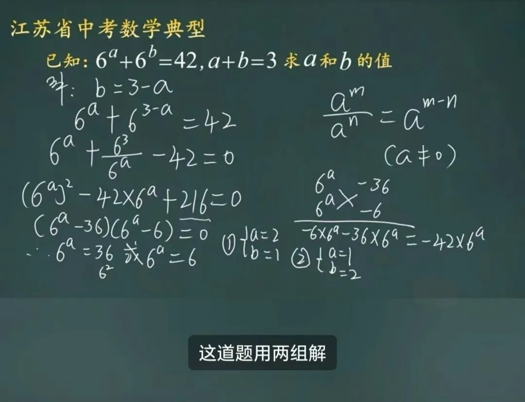 中考加油 !数学干货4 第12张