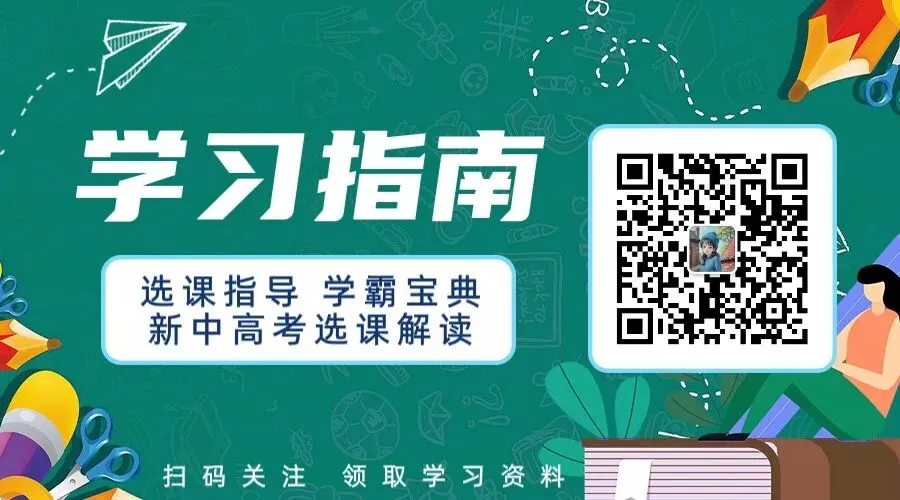 南京唐老师数学【中考专题】2026 第5张