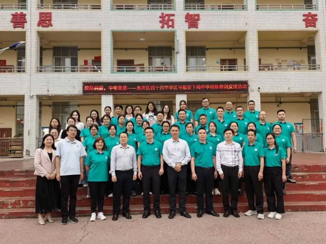 校际共研促成长,中考提质共前行——良庆区四十四中学区与都安瑶族自治县下坳中学交流学习活动 第9张