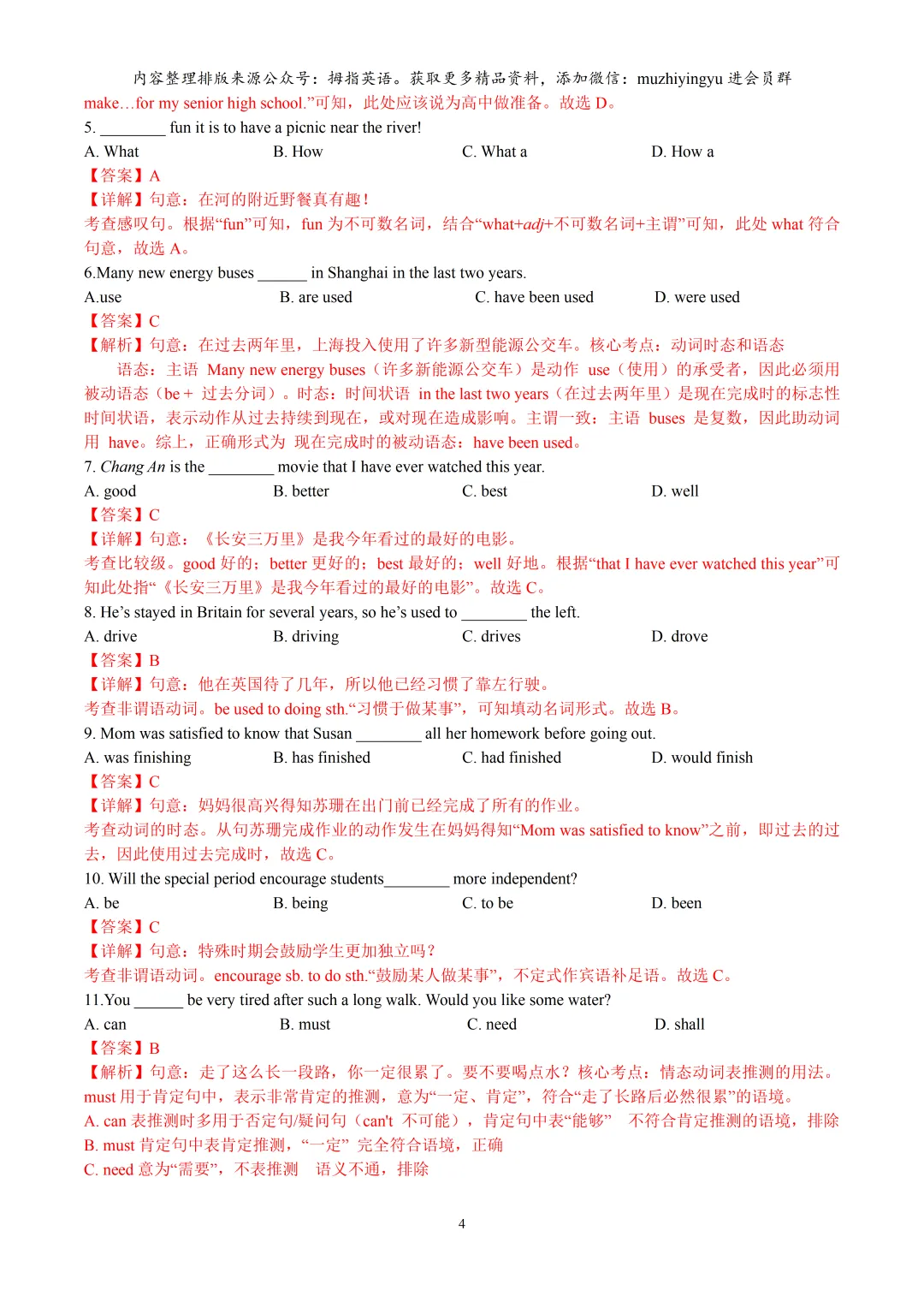 2026年上海市中考英语押题模拟卷01(解析版)含听力&听说 第6张