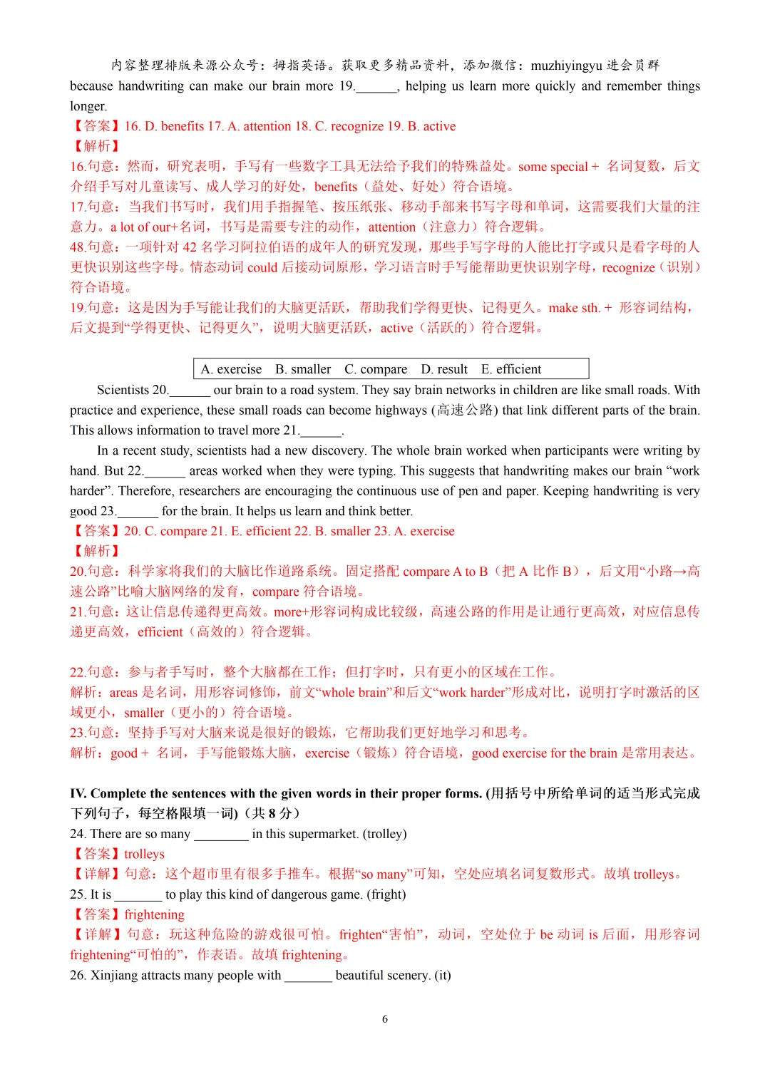 2026年上海市中考英语押题模拟卷01(解析版)含听力&听说 第8张