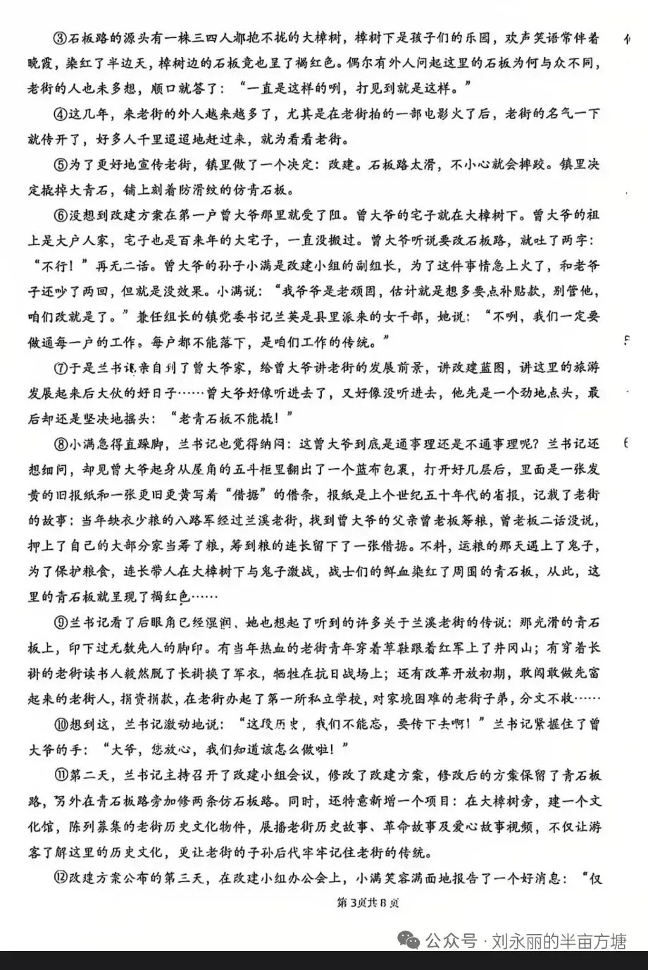 2026外国语一模语文试卷及答案 第3张