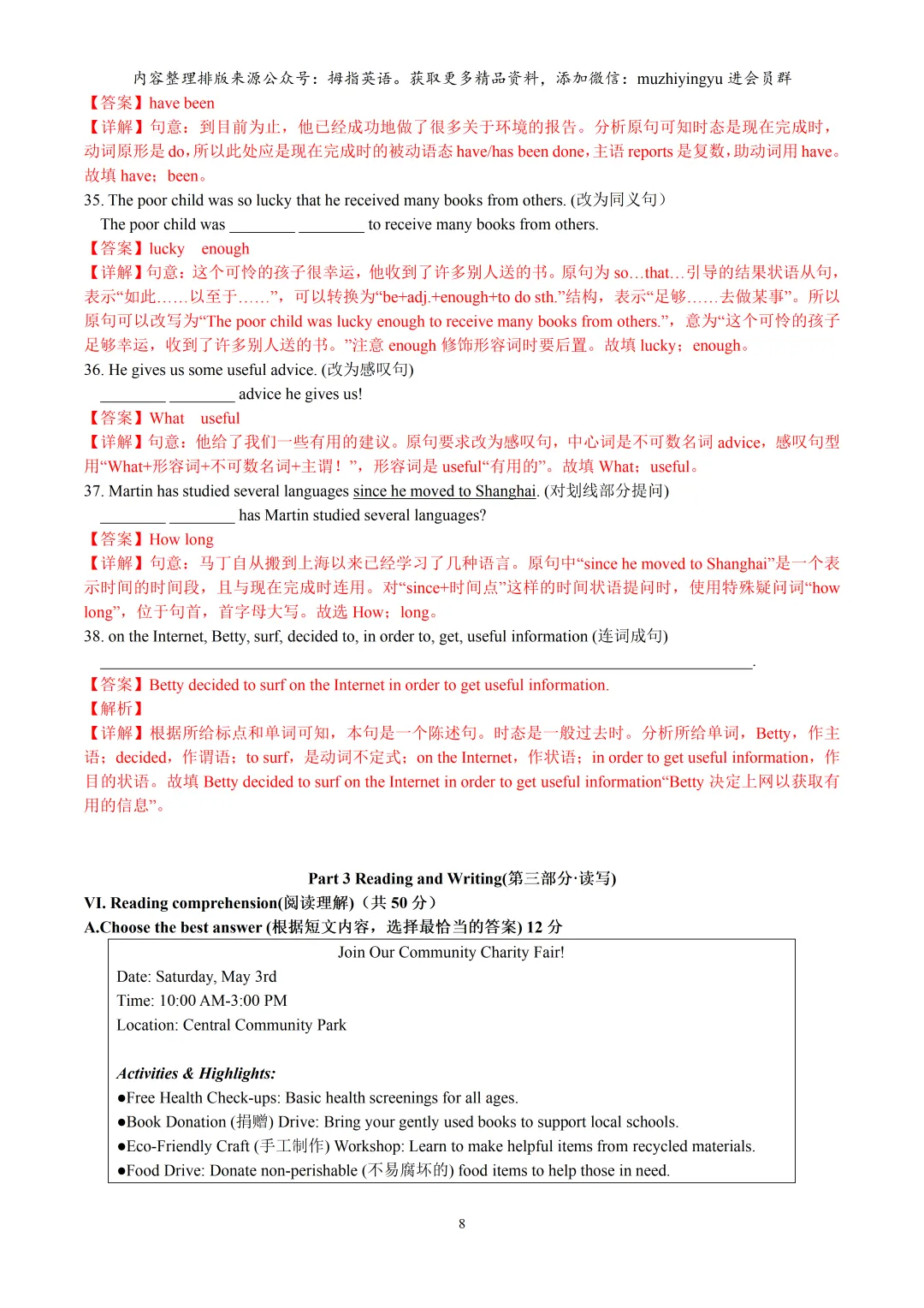 2026年上海市中考英语押题模拟卷01(解析版)含听力&听说 第10张