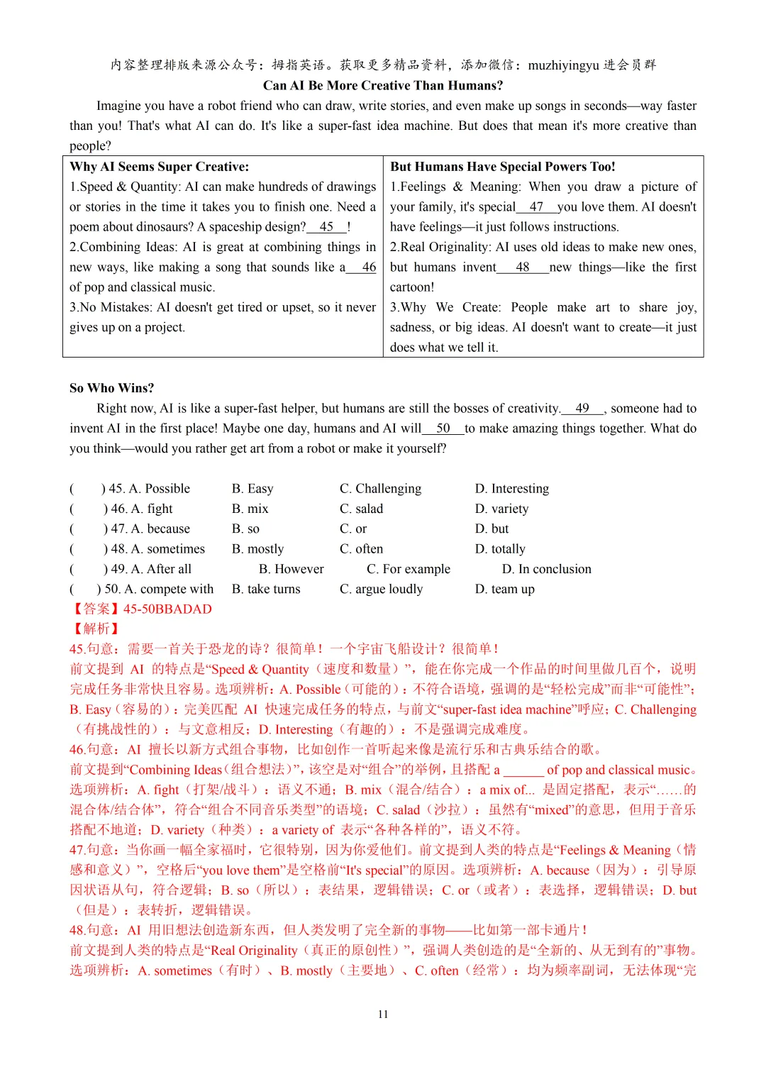 2026年上海市中考英语押题模拟卷01(解析版)含听力&听说 第13张