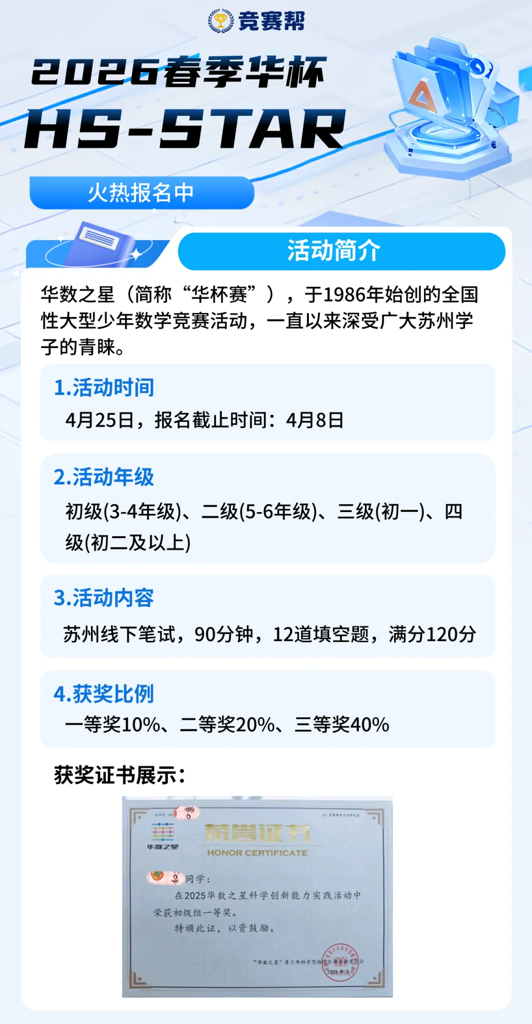 华杯赛冲刺!免费参与12天真题打卡+名师一对一批改!打卡还送福利! 第1张