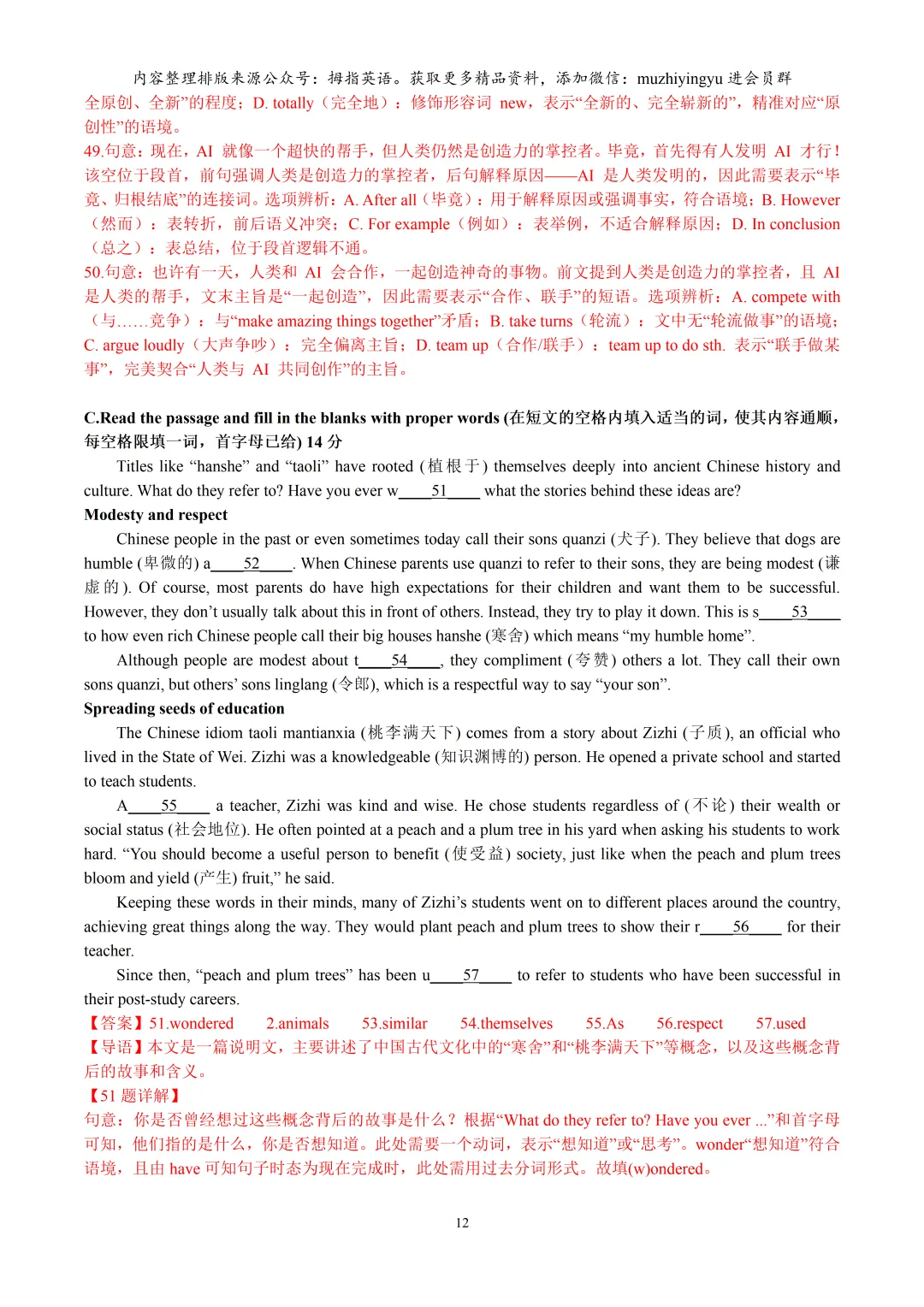 2026年上海市中考英语押题模拟卷01(解析版)含听力&听说 第14张