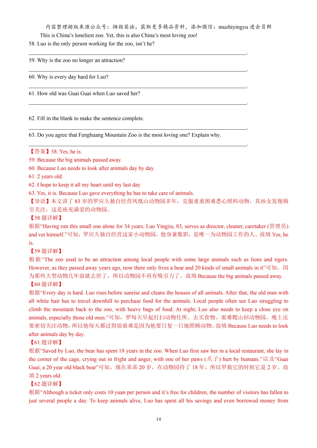 2026年上海市中考英语押题模拟卷01(解析版)含听力&听说 第16张