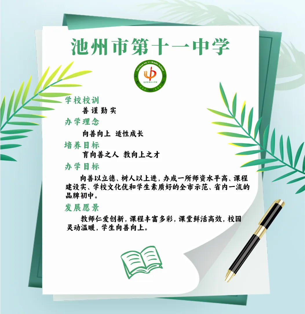 研思赋能备中考 笃行致远共成长 第1张