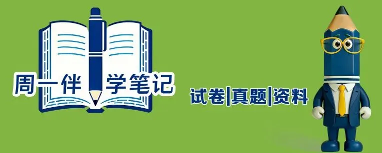 西安名校语文 | 2026QJEZ二模试卷(含答案)可打印 第2张