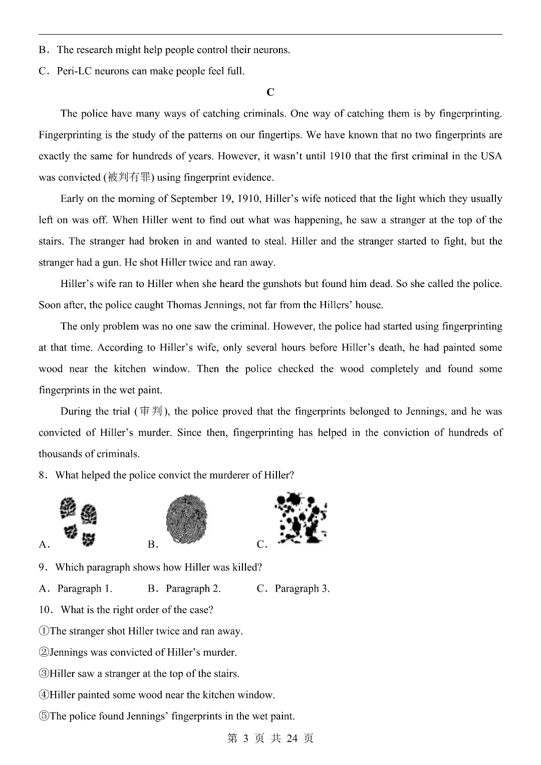 [中考模拟】2026年中考英语第一次模拟测试卷(山东专用)含答案解析 ‖电子版可打印 第4张