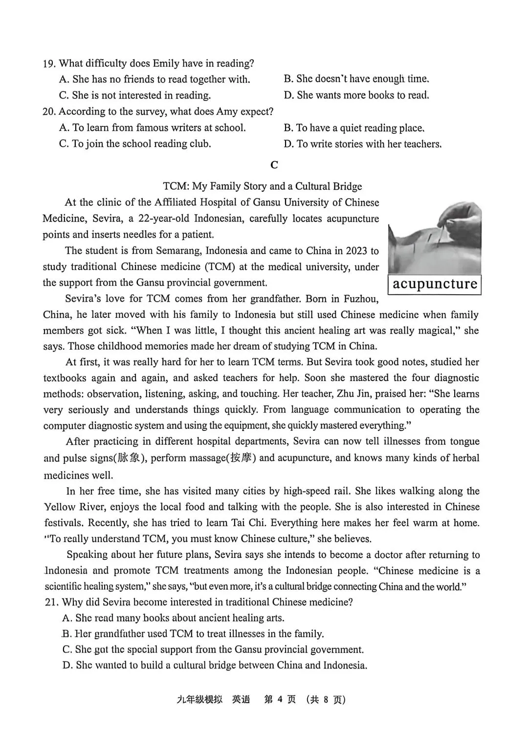 2026年兰州市中考一诊真题(英语) 第4张