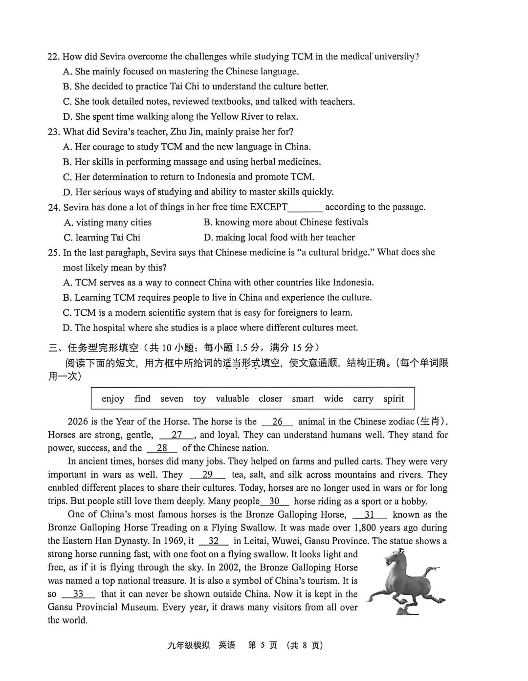 2026年兰州市中考一诊真题(英语) 第5张