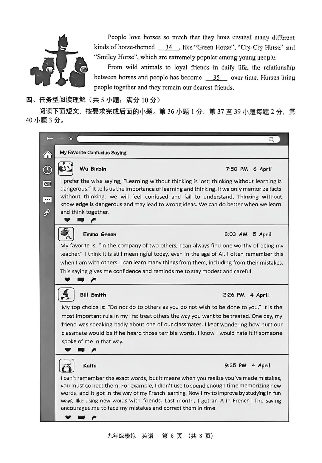 2026年兰州市中考一诊真题(英语) 第6张